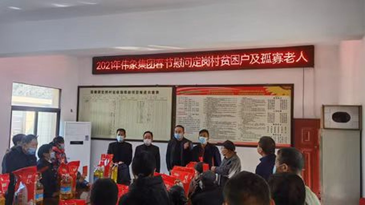 扶贫济困送温暖