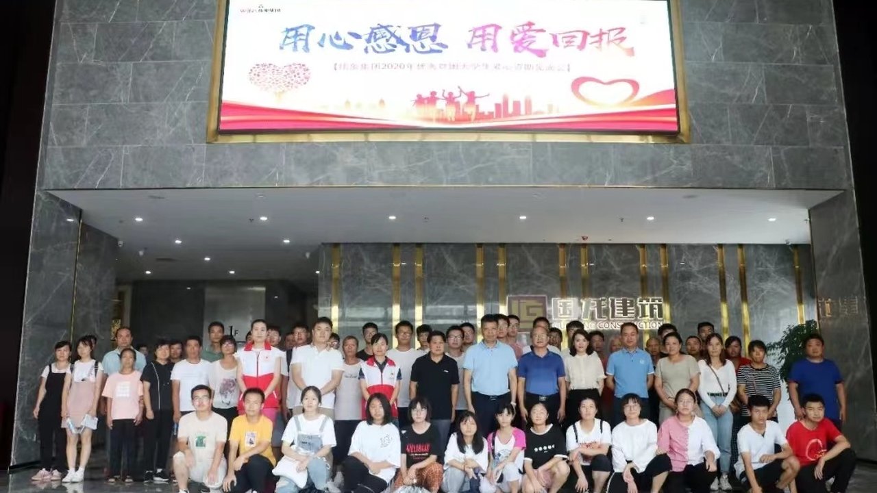 优秀贫困大学生爱心资助见面会
