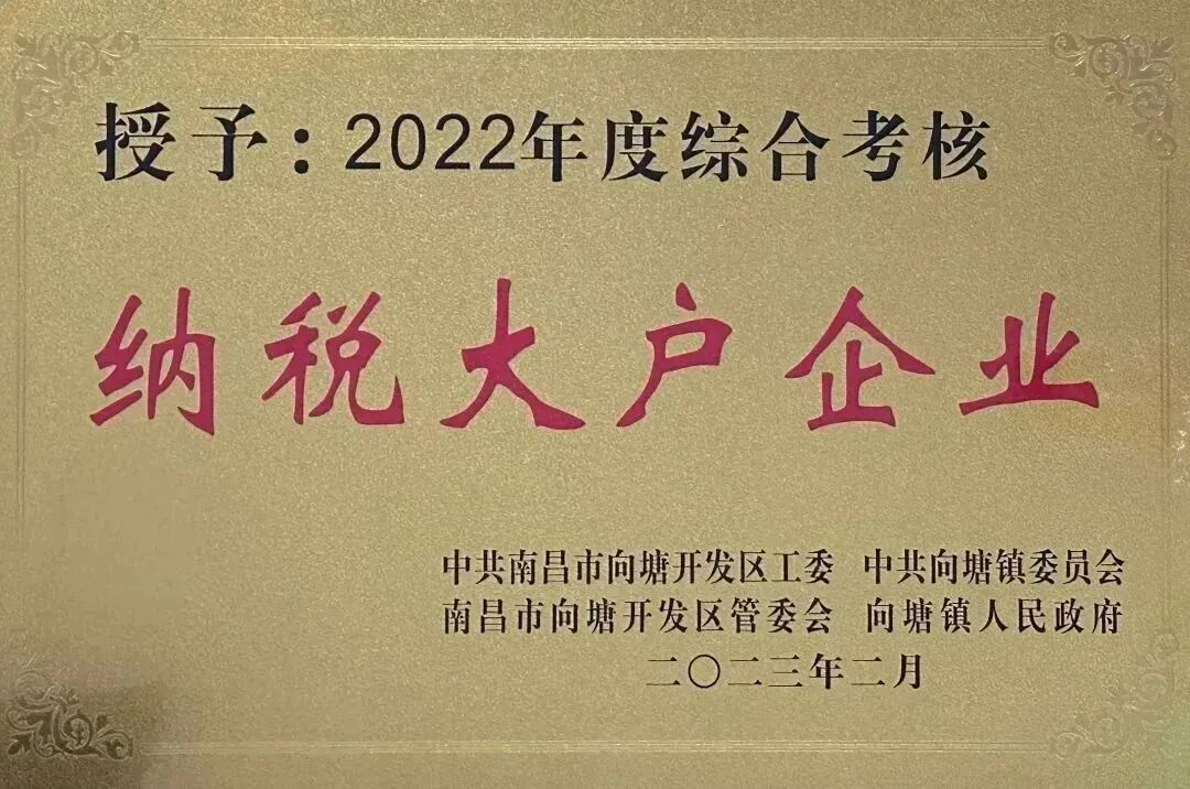 纳税大户企业奖牌